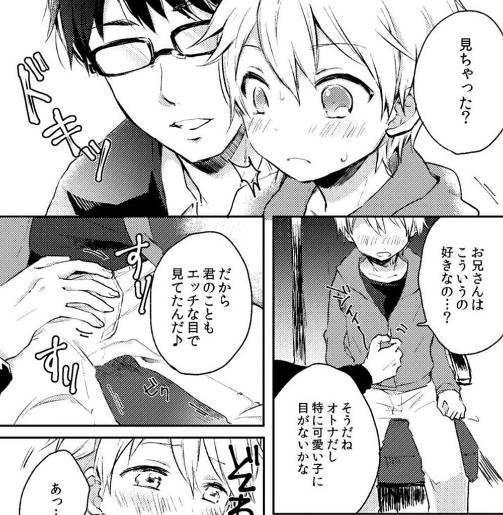 バスの中で隣に座っているお兄さんに犯されちゃう