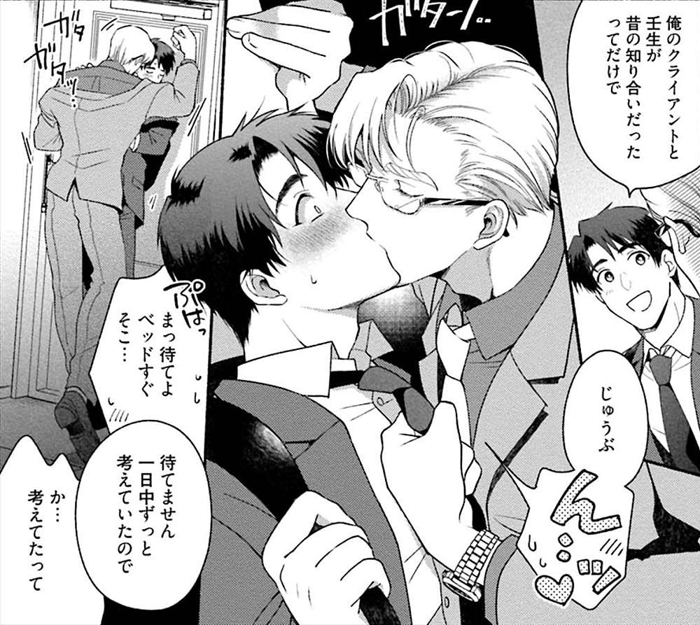 アブノーマルに勃起するリーマン情事