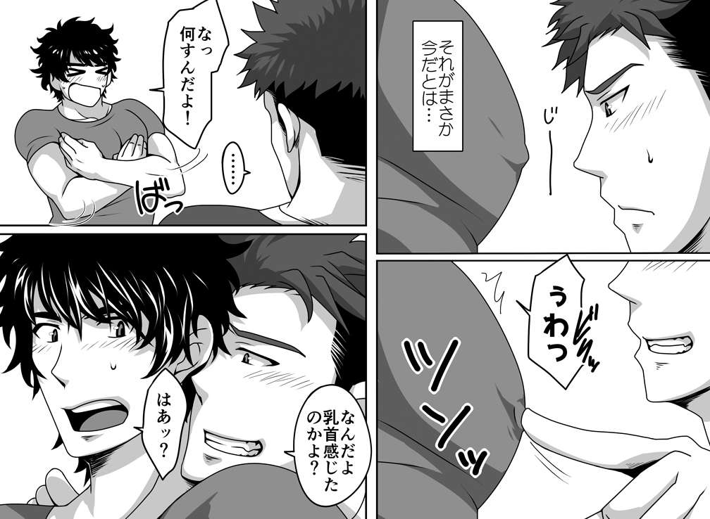手コキやアナルファックでいちゃラブセックス