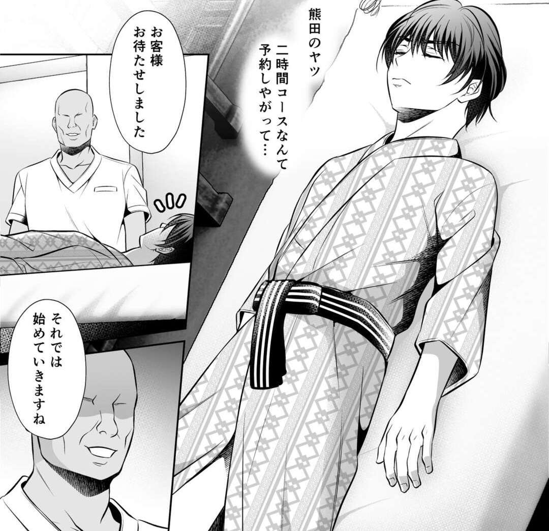 セクハラマッサージで何度もイカされる男上司