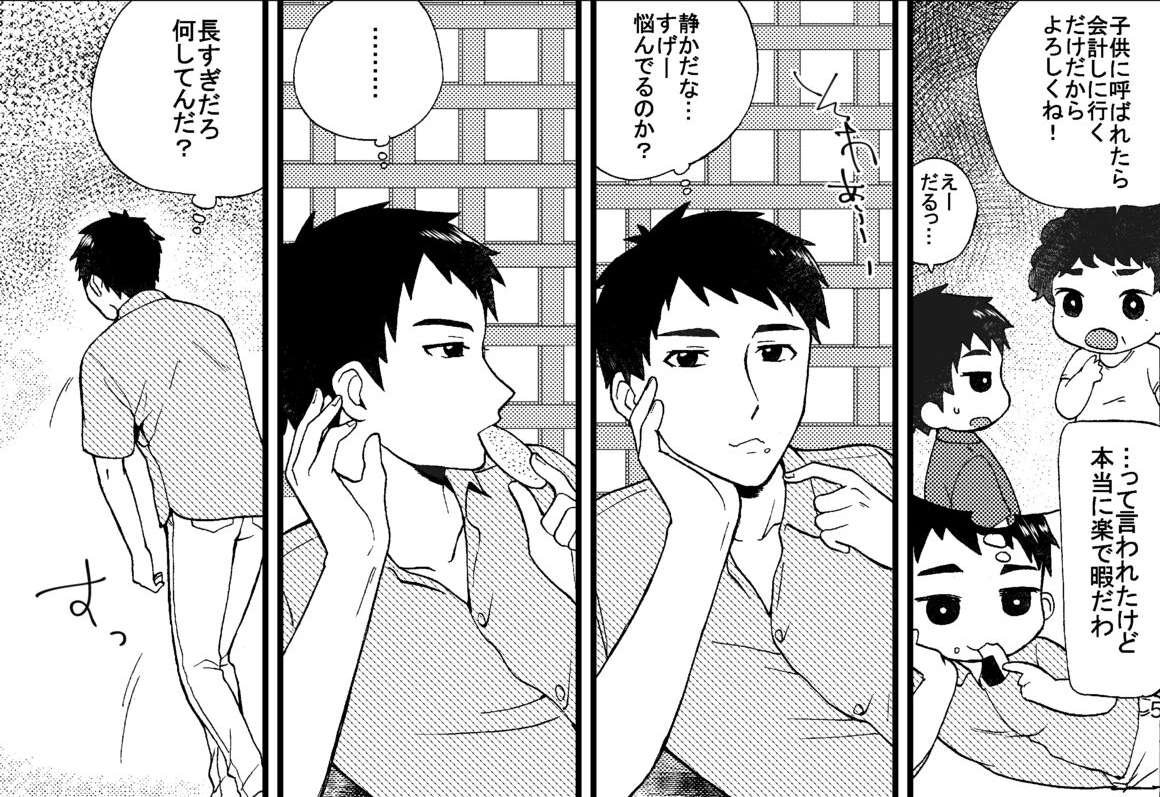 少年に精液を飲ませる男